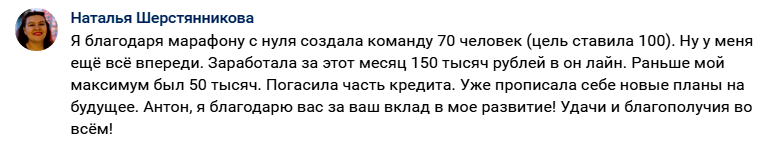 Наталья Шерстянникова достигла успеха через духовные практики.